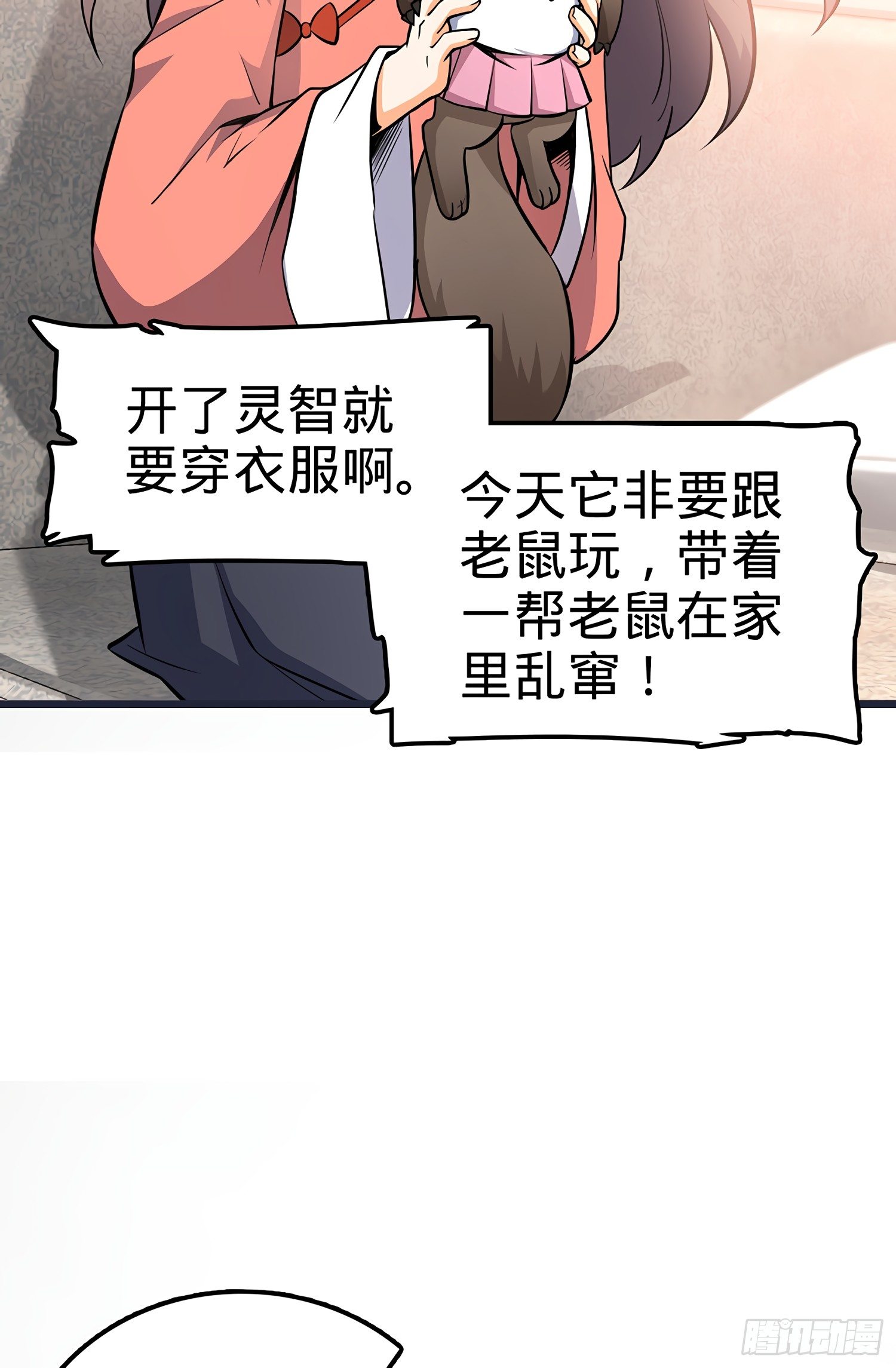 51 鼠在屋檐下51