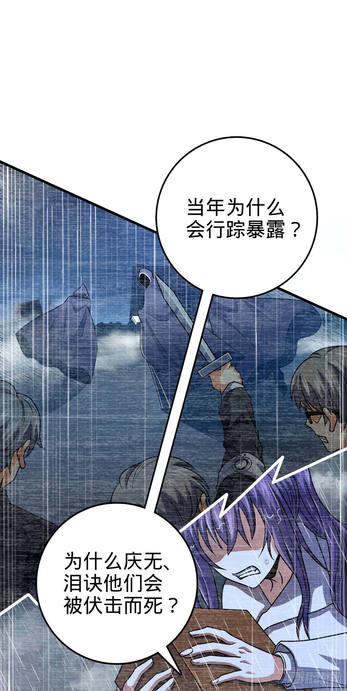 382 傀儡师之主24