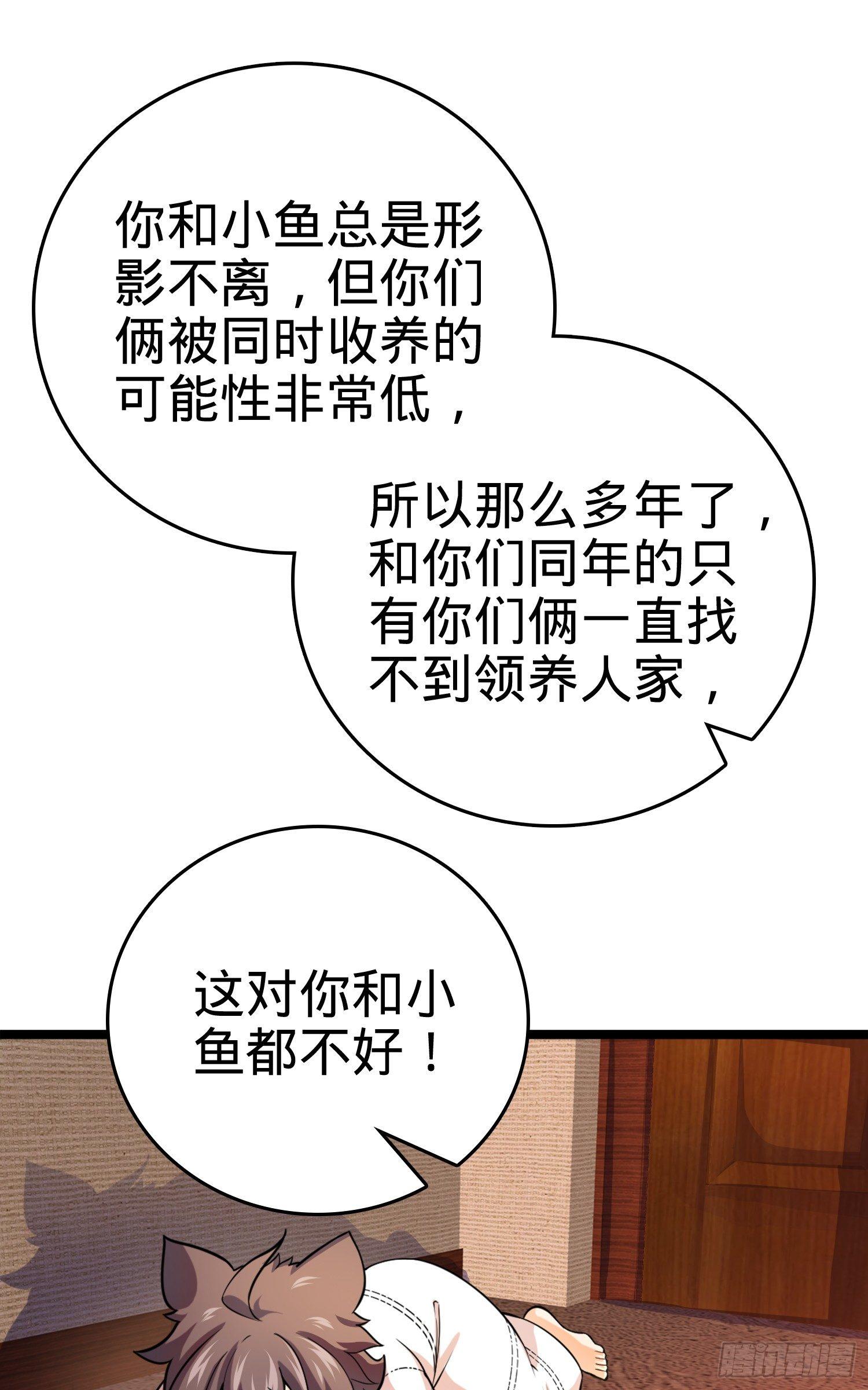 番外1-一切的开始（上）102