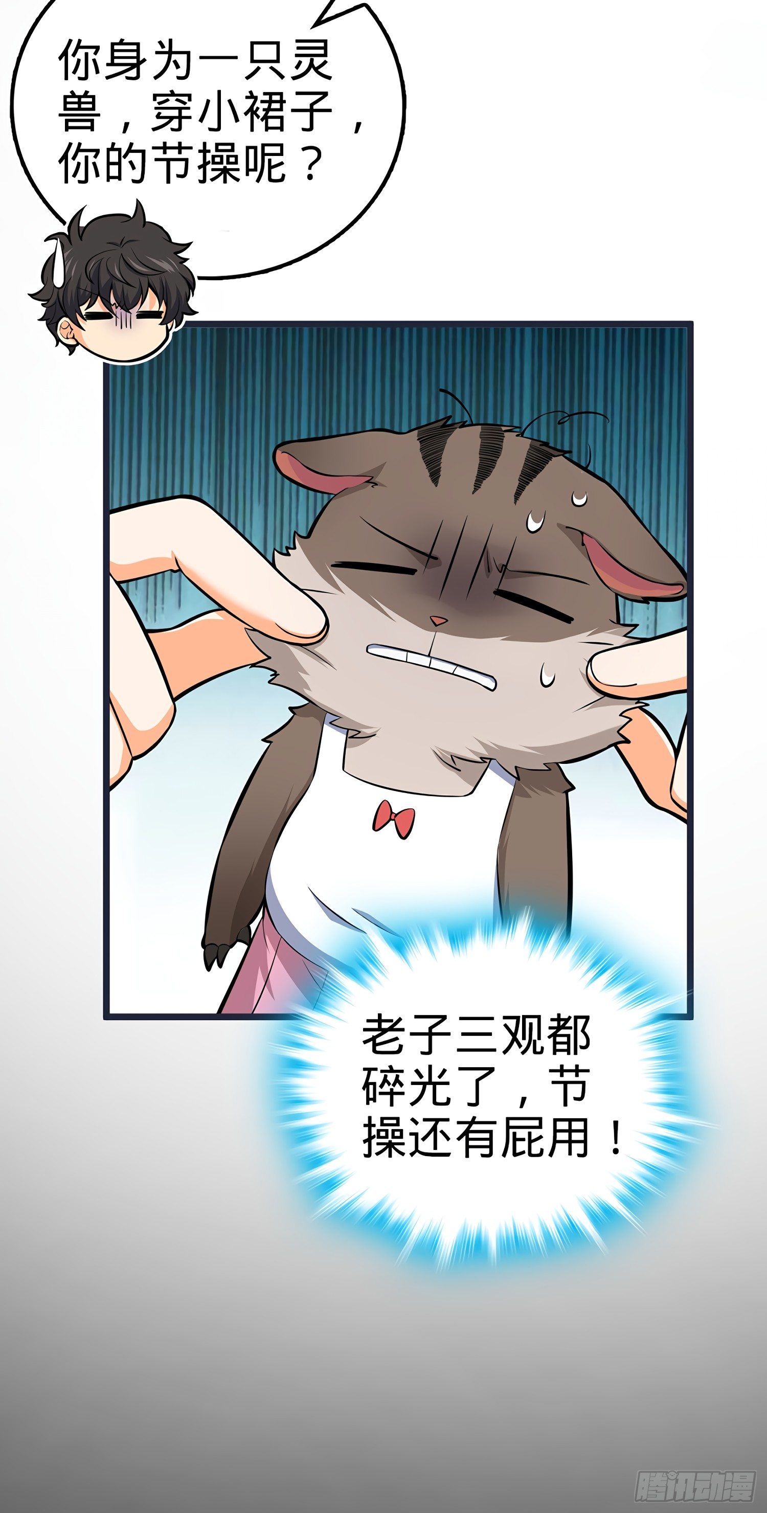 51 鼠在屋檐下52
