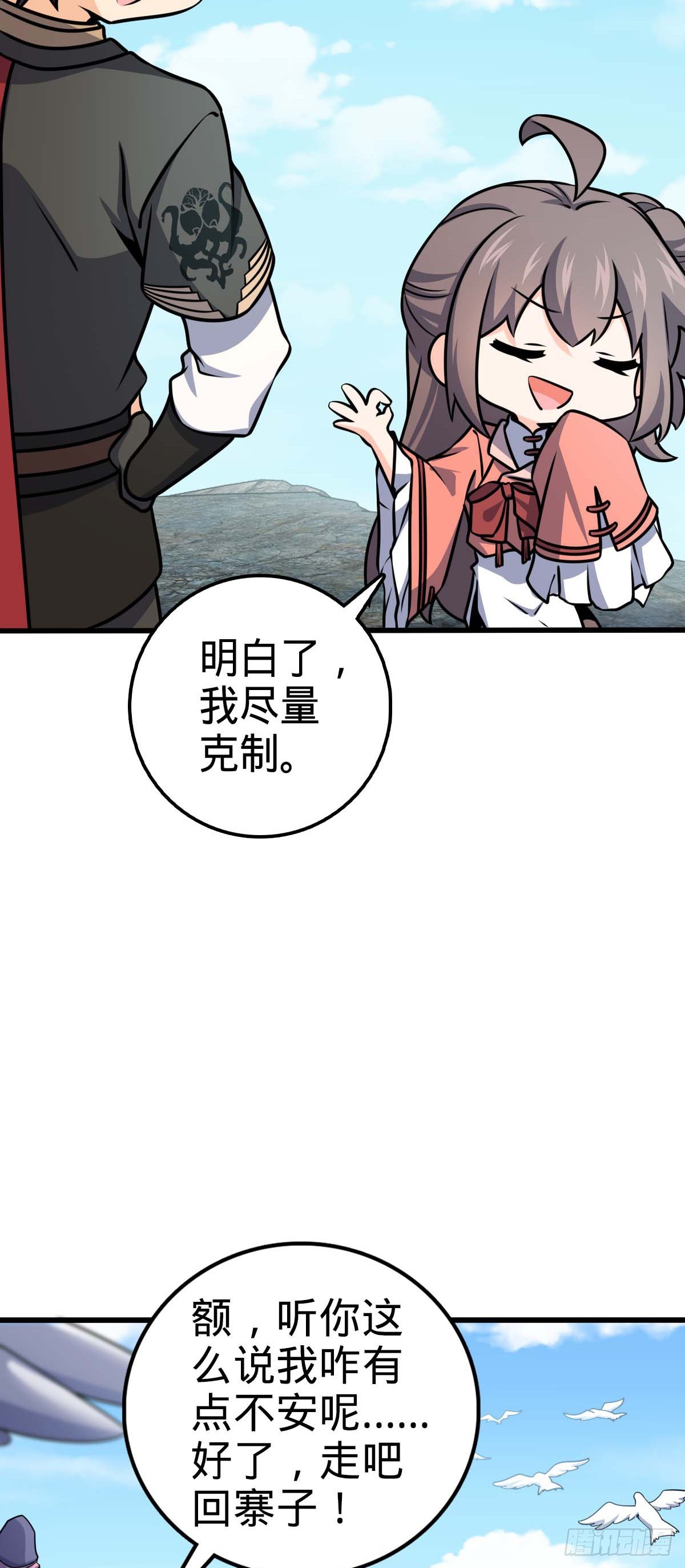 526 猛龙过江33