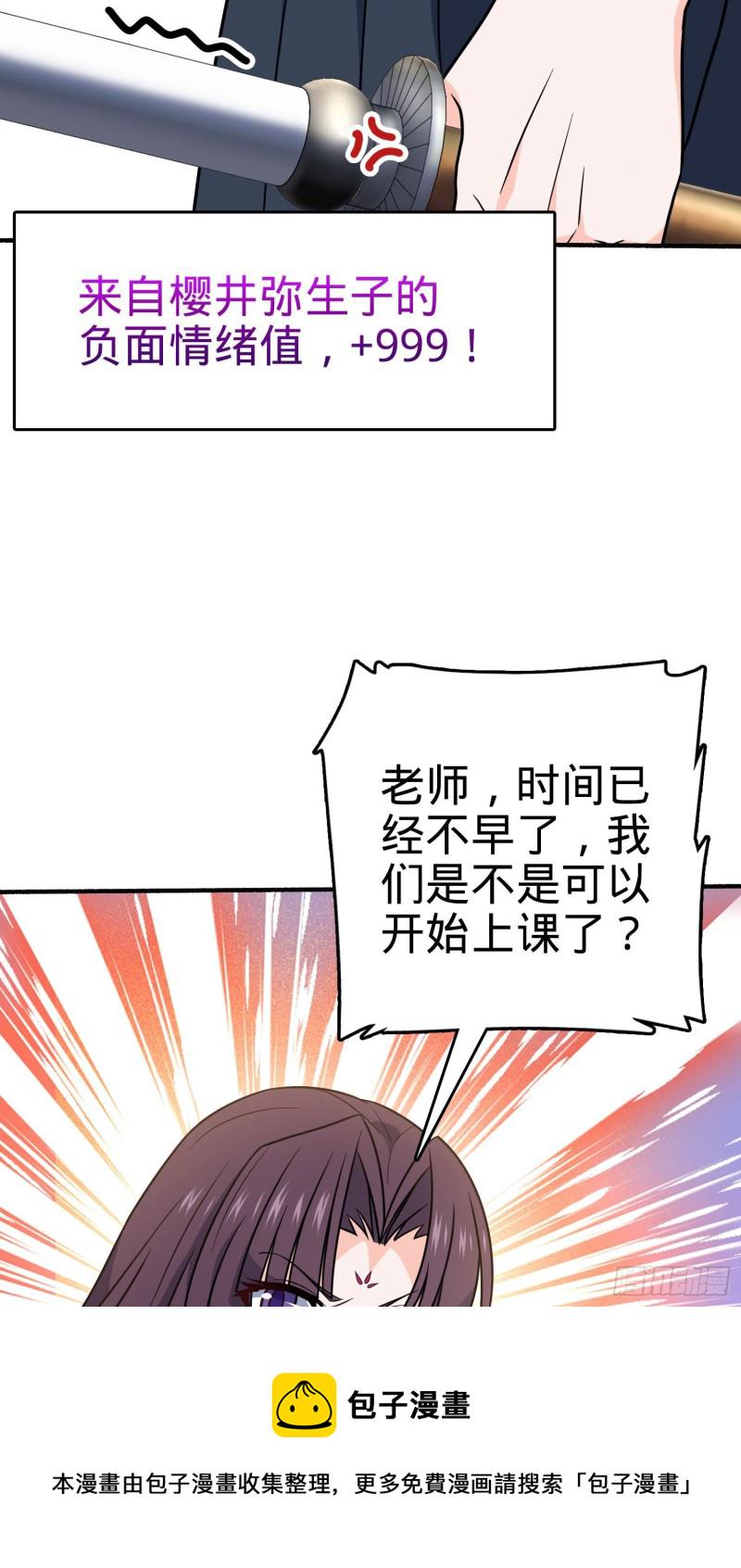 219 谷口文代的後手15