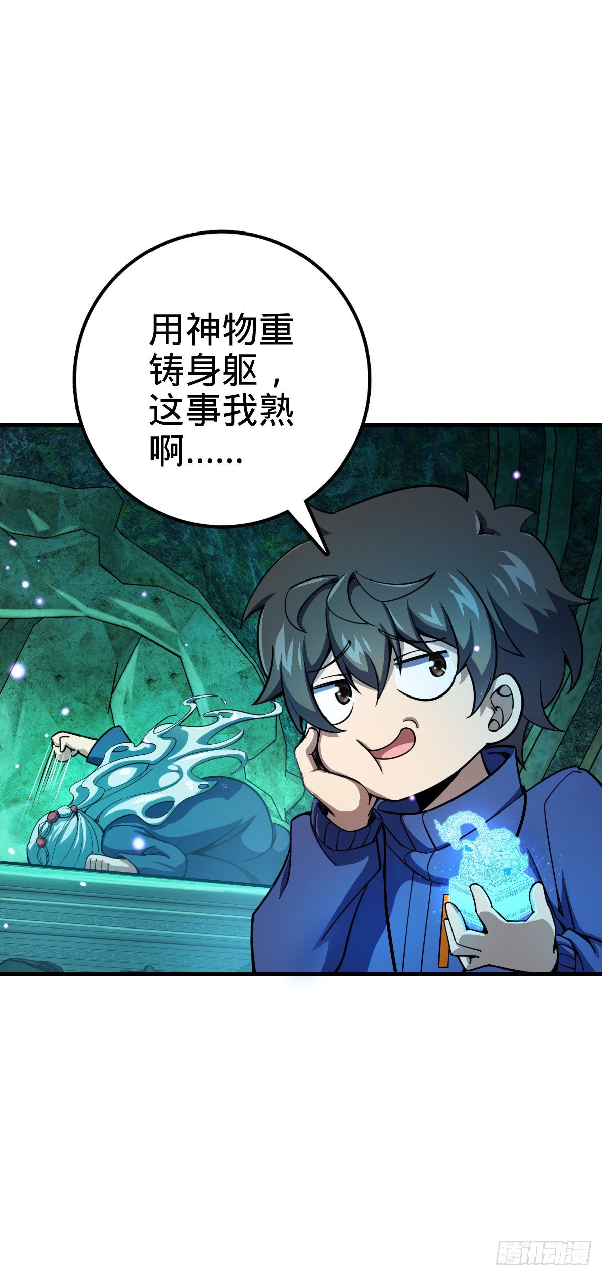 408 屠龙40