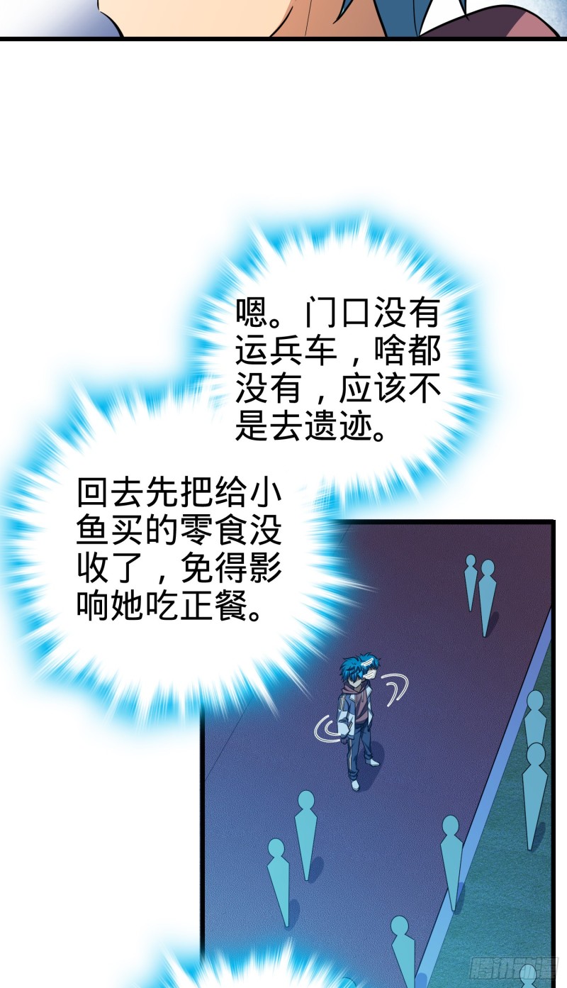 105 山那边海那边的蓝精灵34