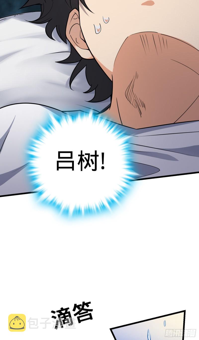 103 消失的心跳48