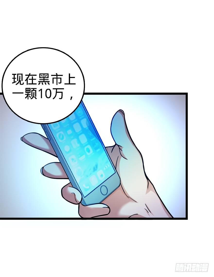 22 发家致富计划通！8