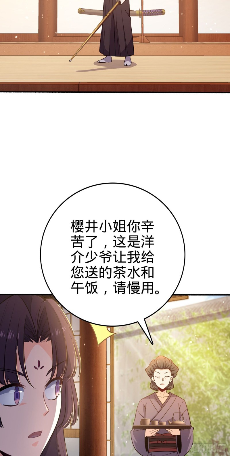 219 谷口文代的後手45