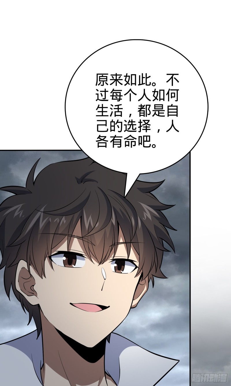 157 遗蹟怪物？49