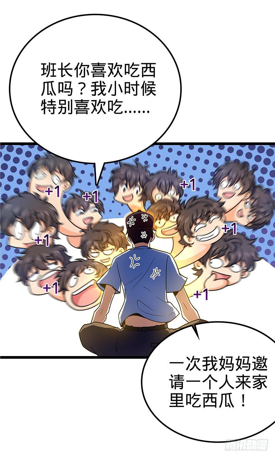 31 我的好班长~33