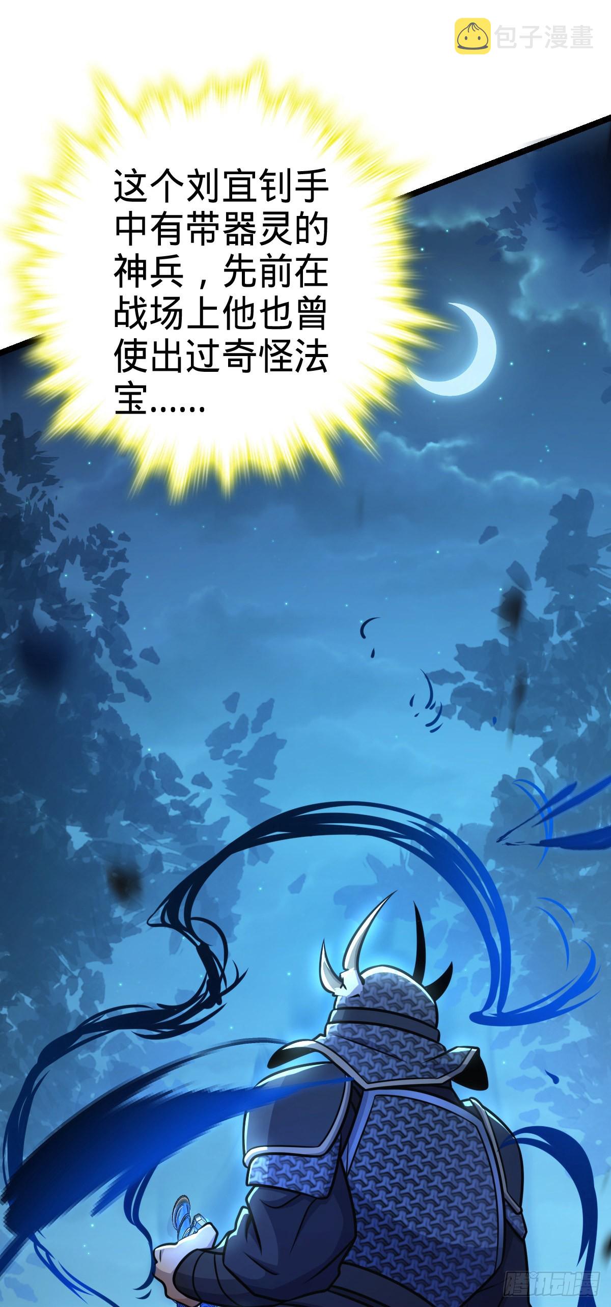 537 挺进安山79