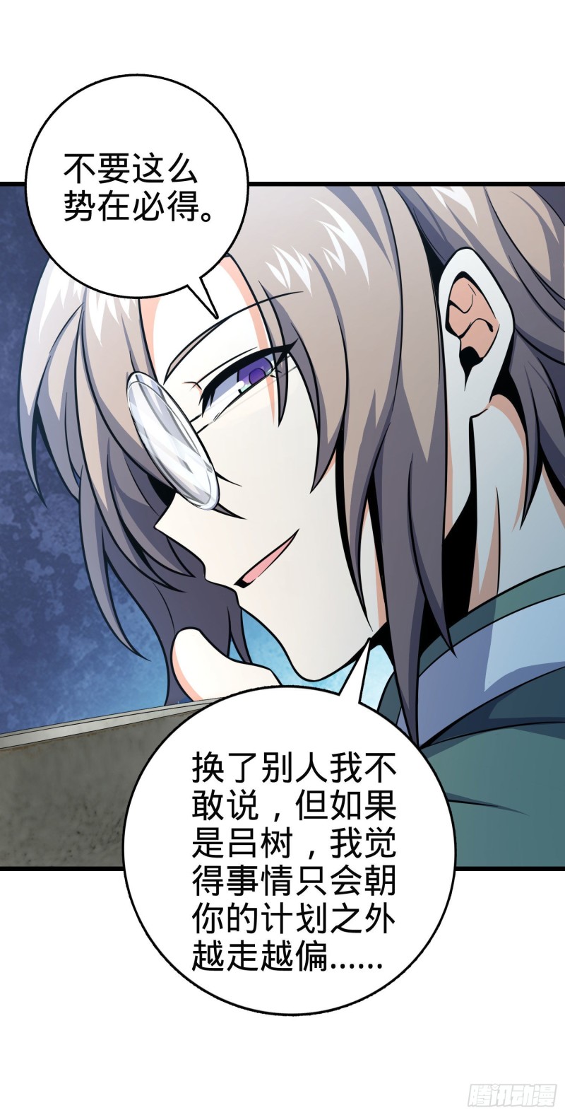 258 真的有鬼修？！11