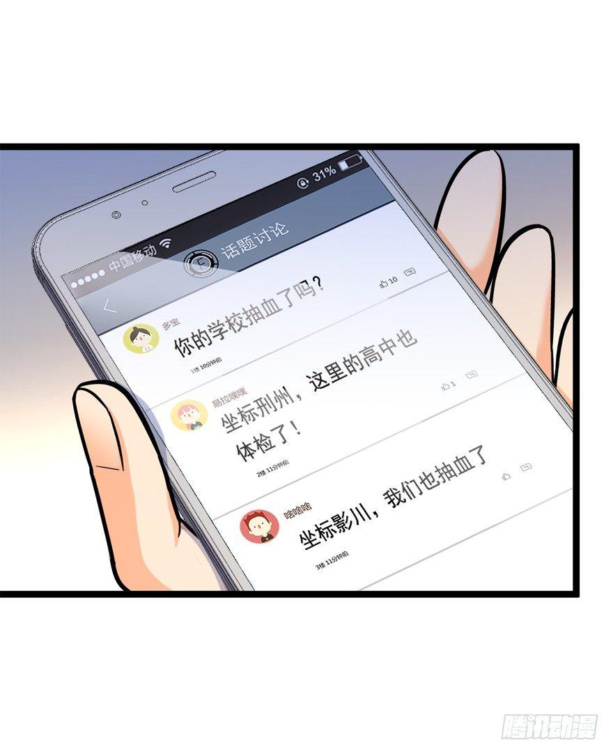08 突如其来的抽血66