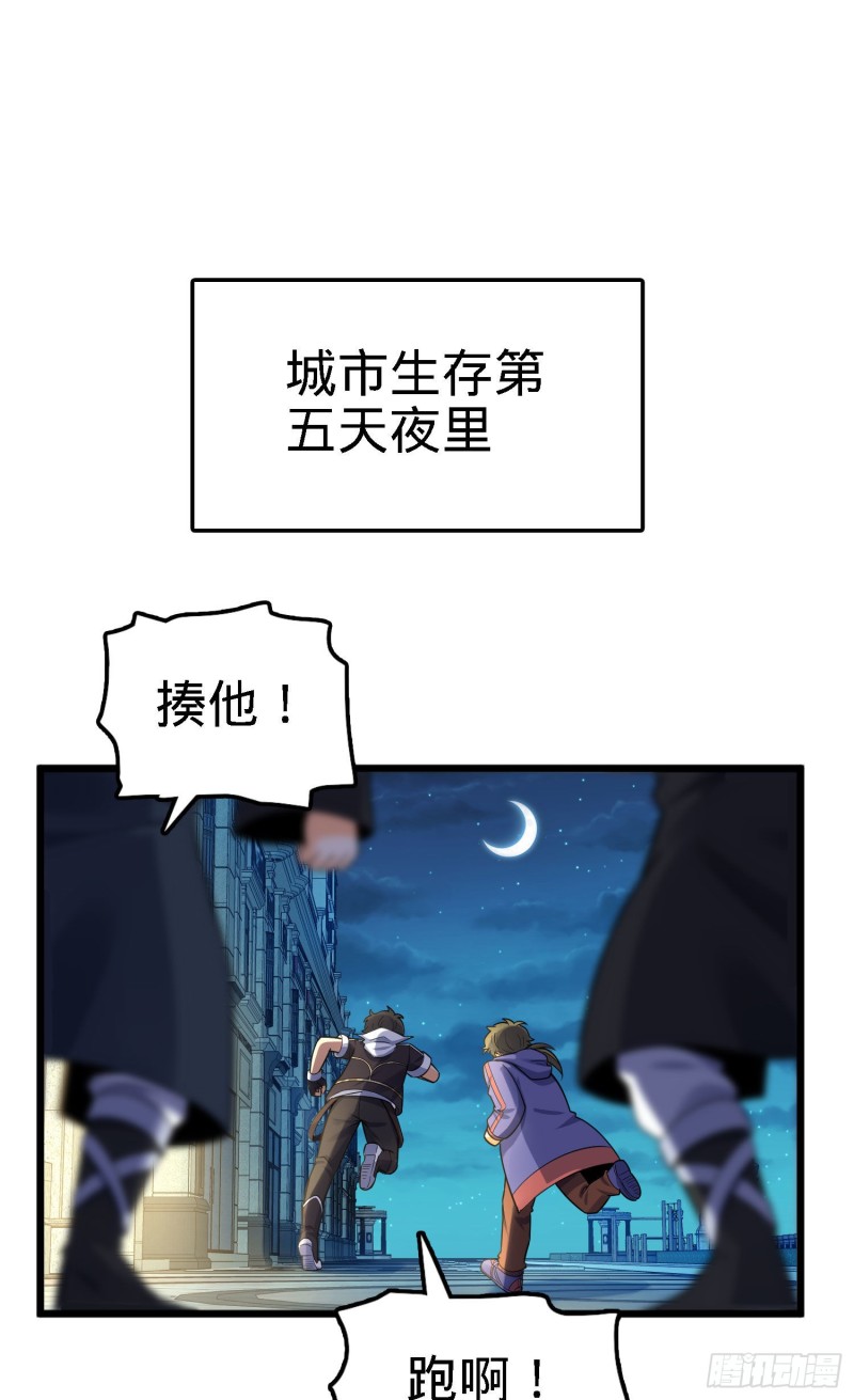 125 城市生存之夜37