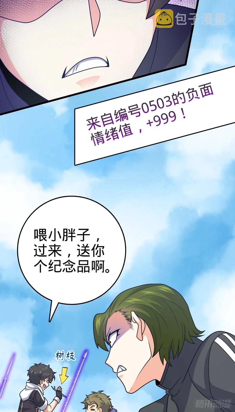299 进入遗蹟40