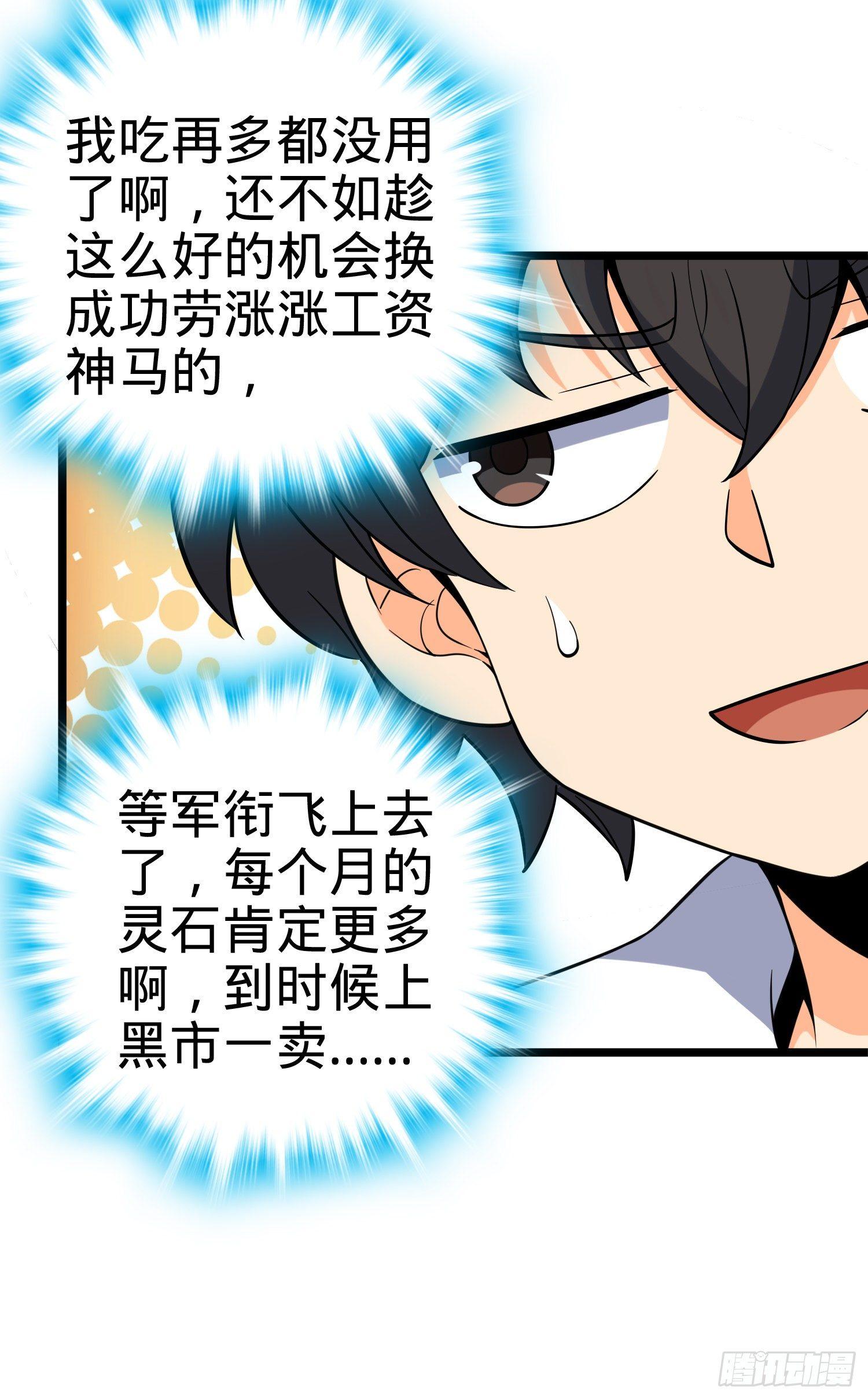 93 陈百里，晋级！51