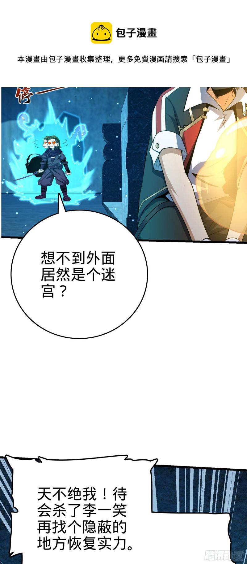 185 兄弟快跑！49