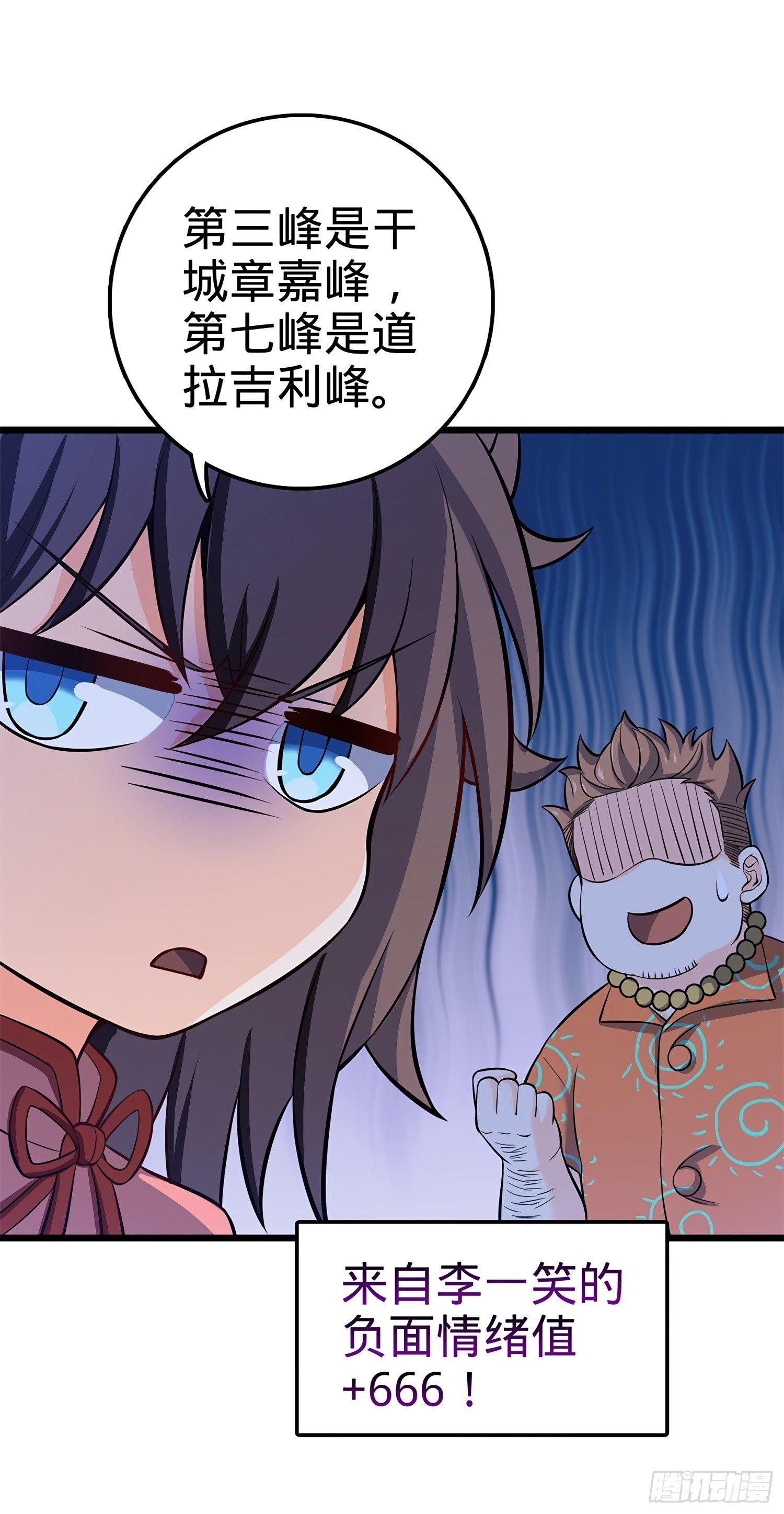 53 吕小鱼不想上学！57