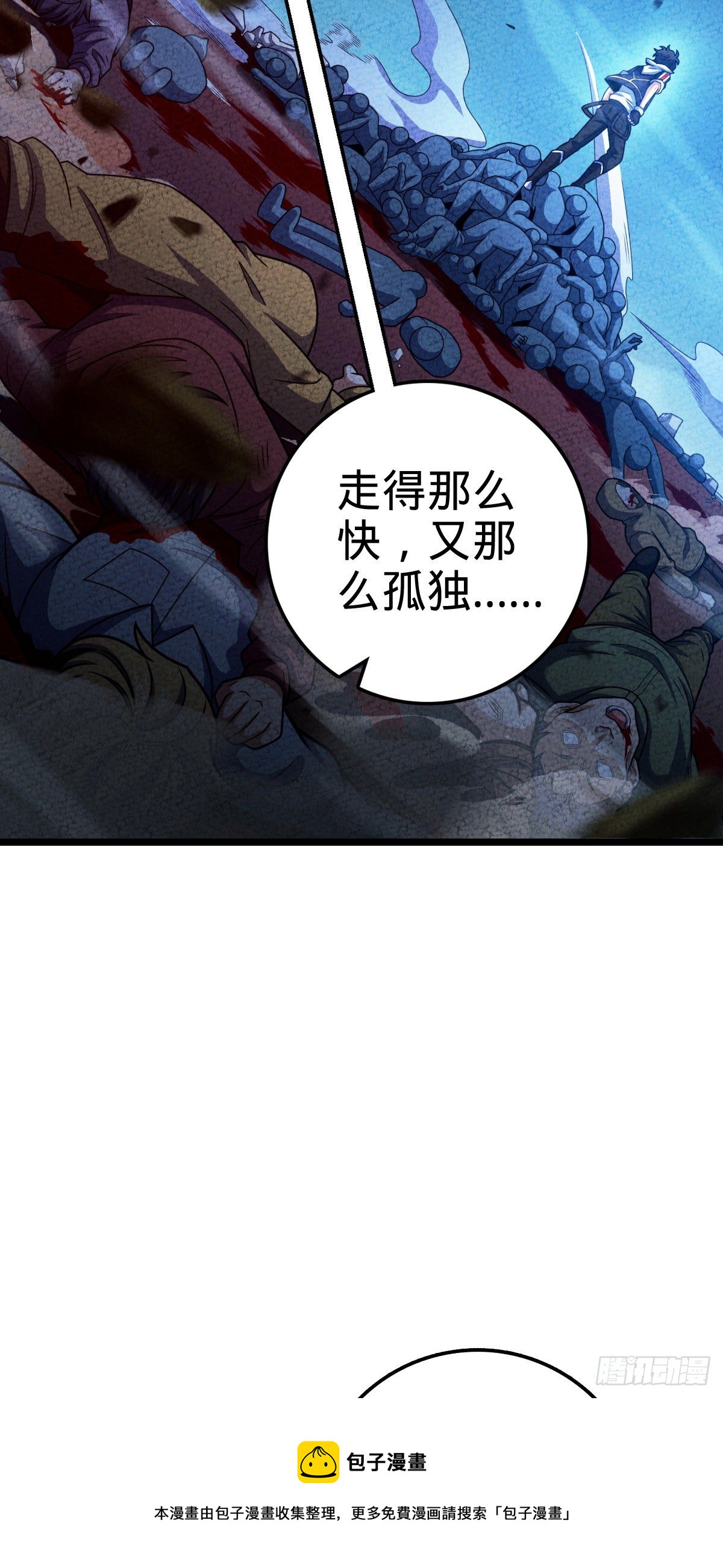 450 天罗狩猎16