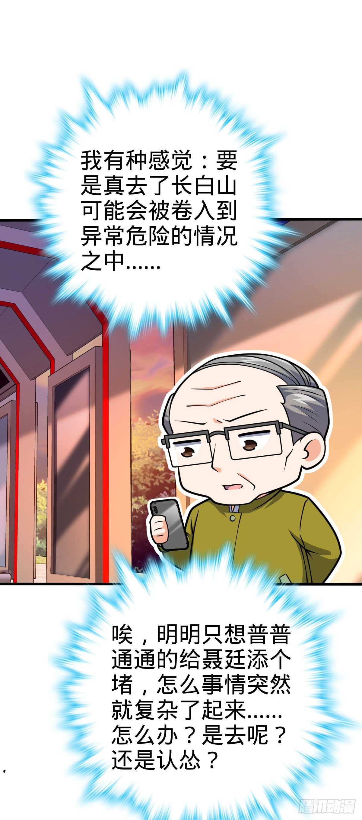 425 蠢蠢欲动36