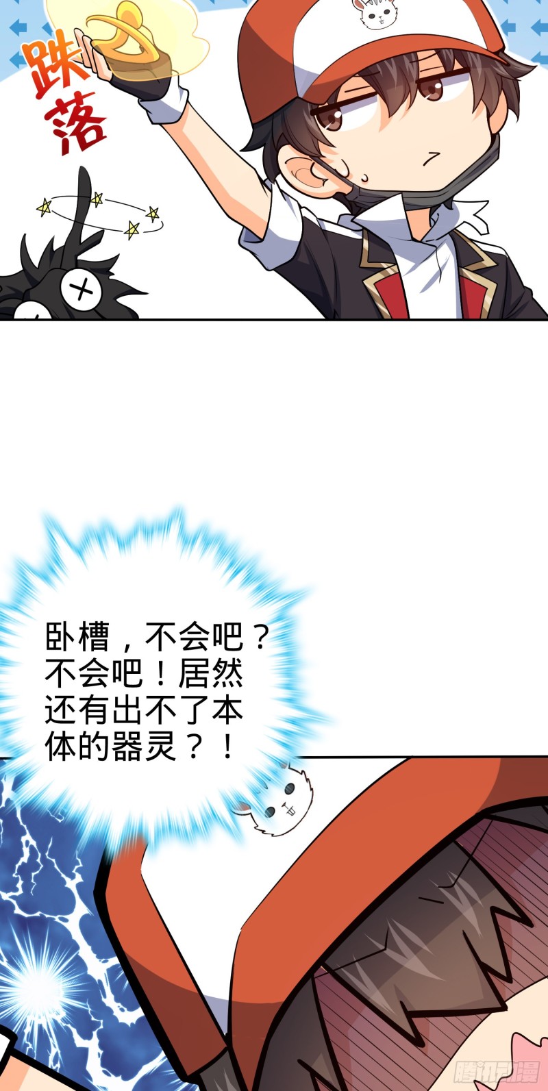 188 底牌尽出，妖刀之死68