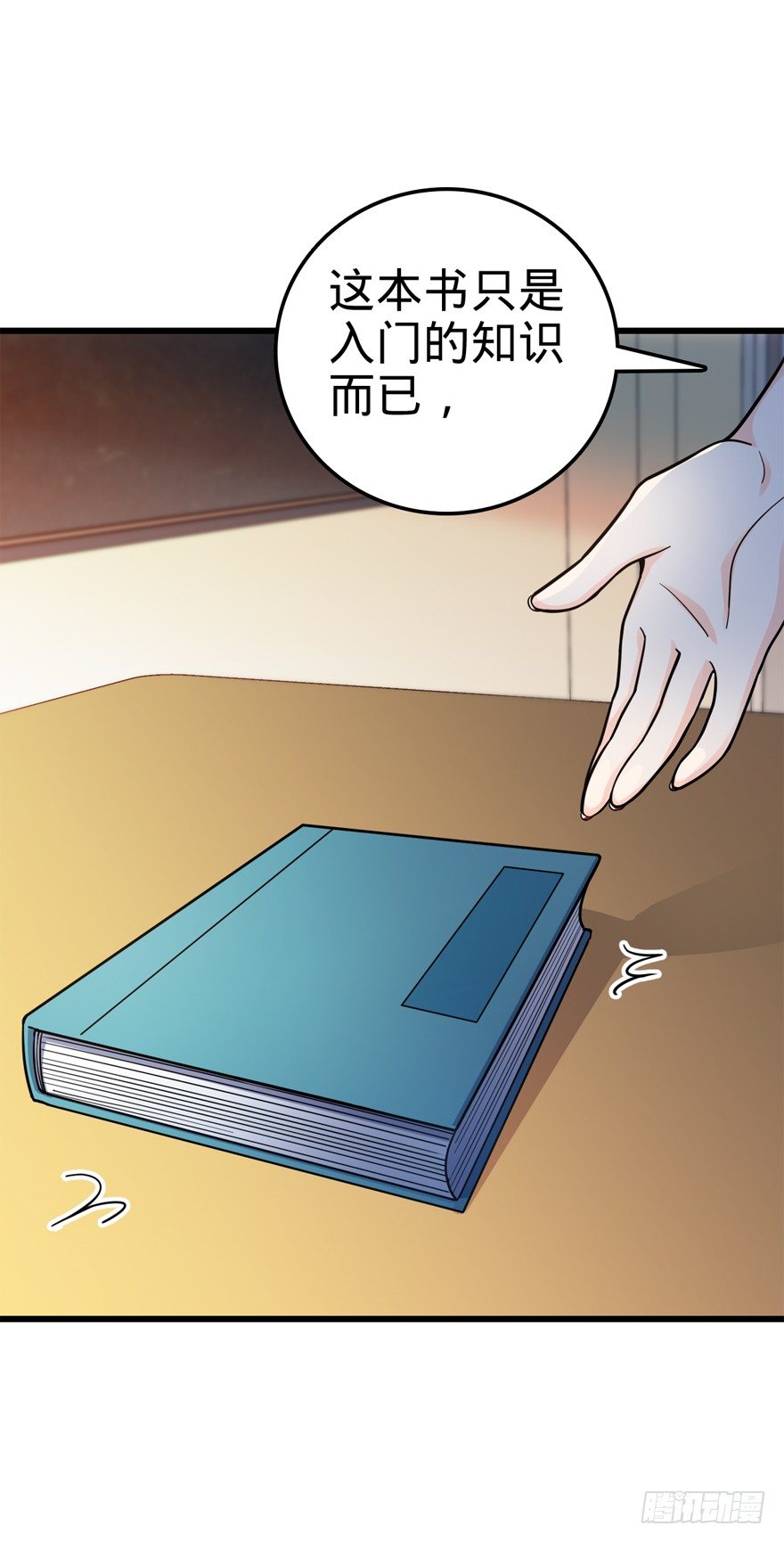 13 就是你！叛徒！30