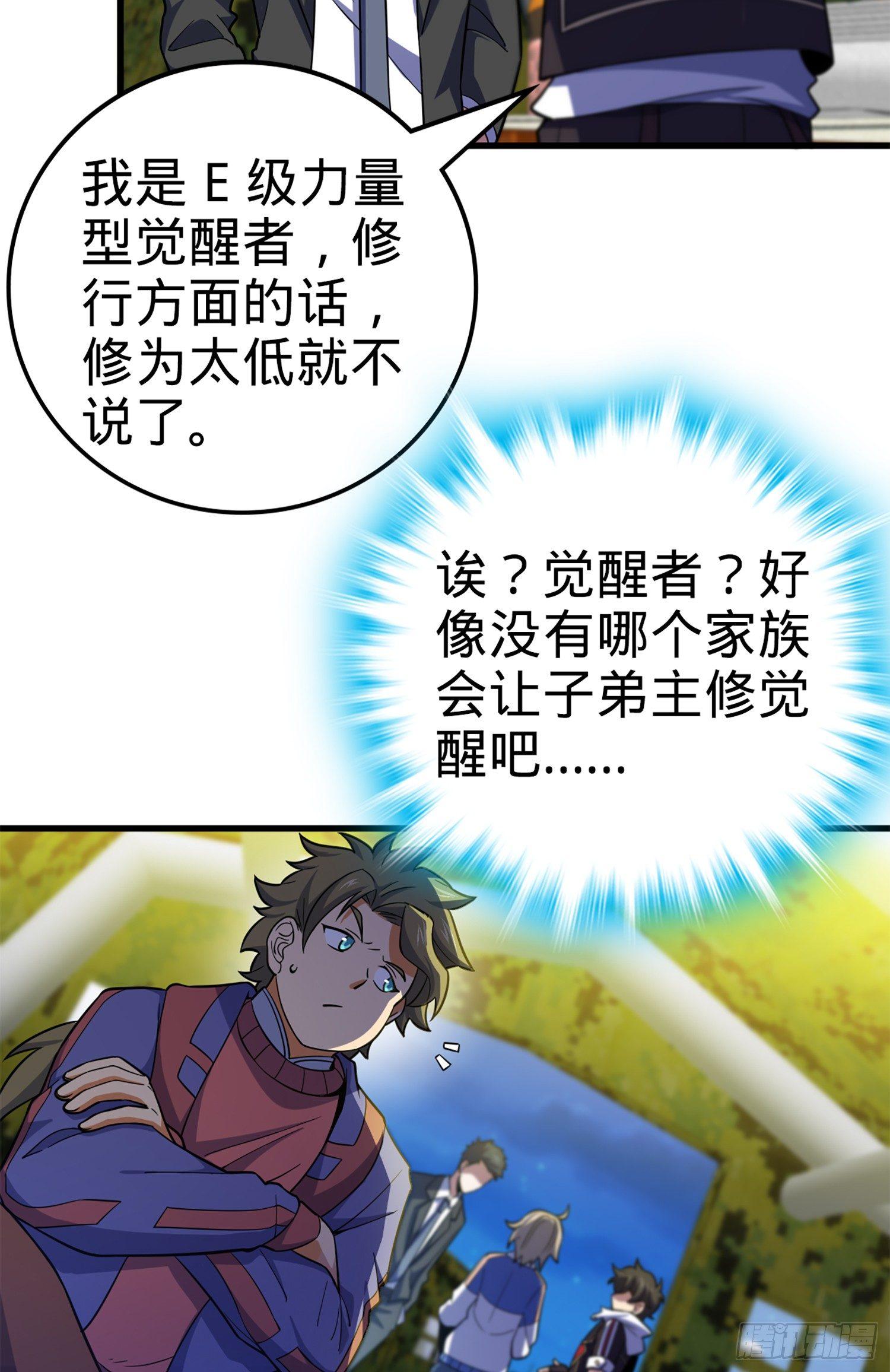 71 我叫陈祖安30