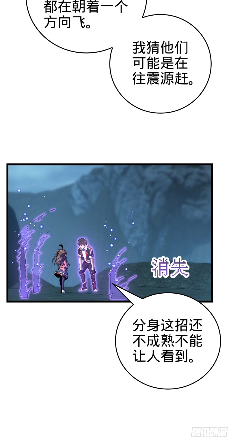 178 五倍的快乐（誓约团灭）65