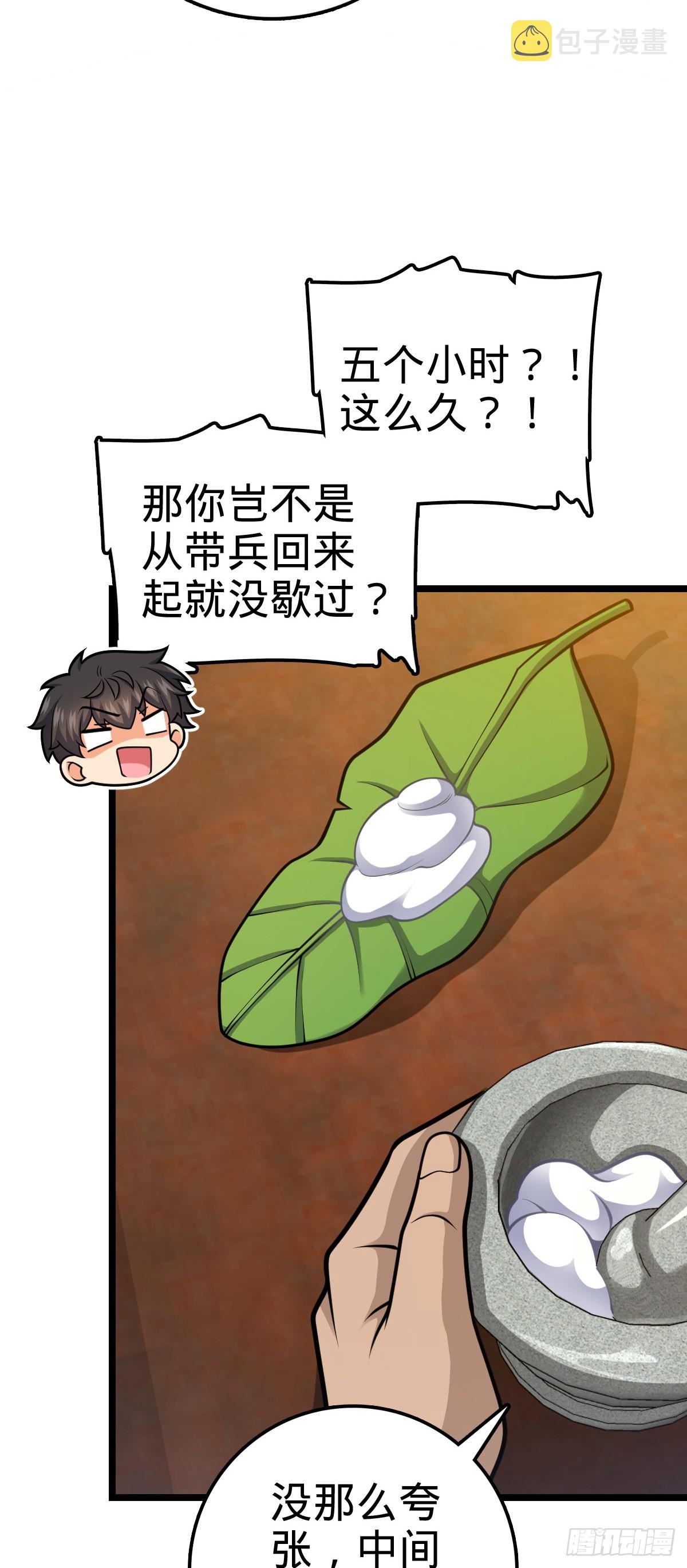 551 蜕变43