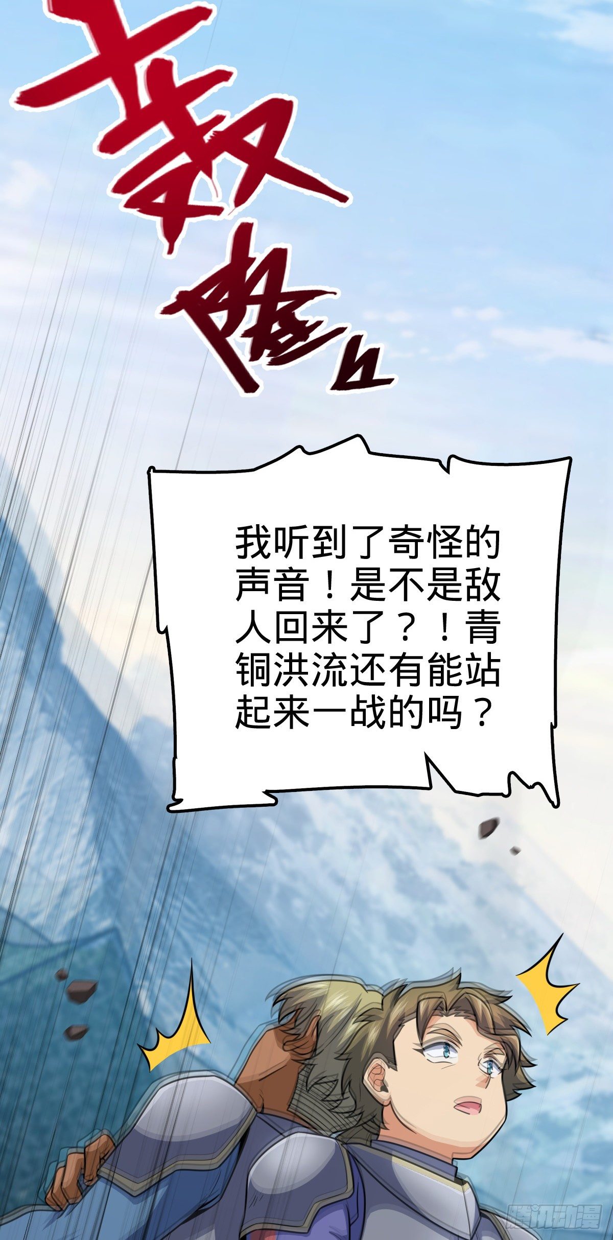 459 并肩作战11