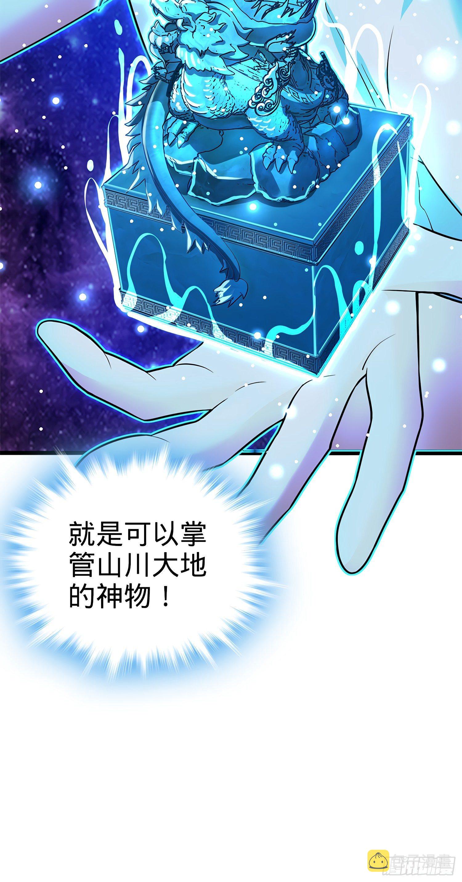 50 山河宝印8