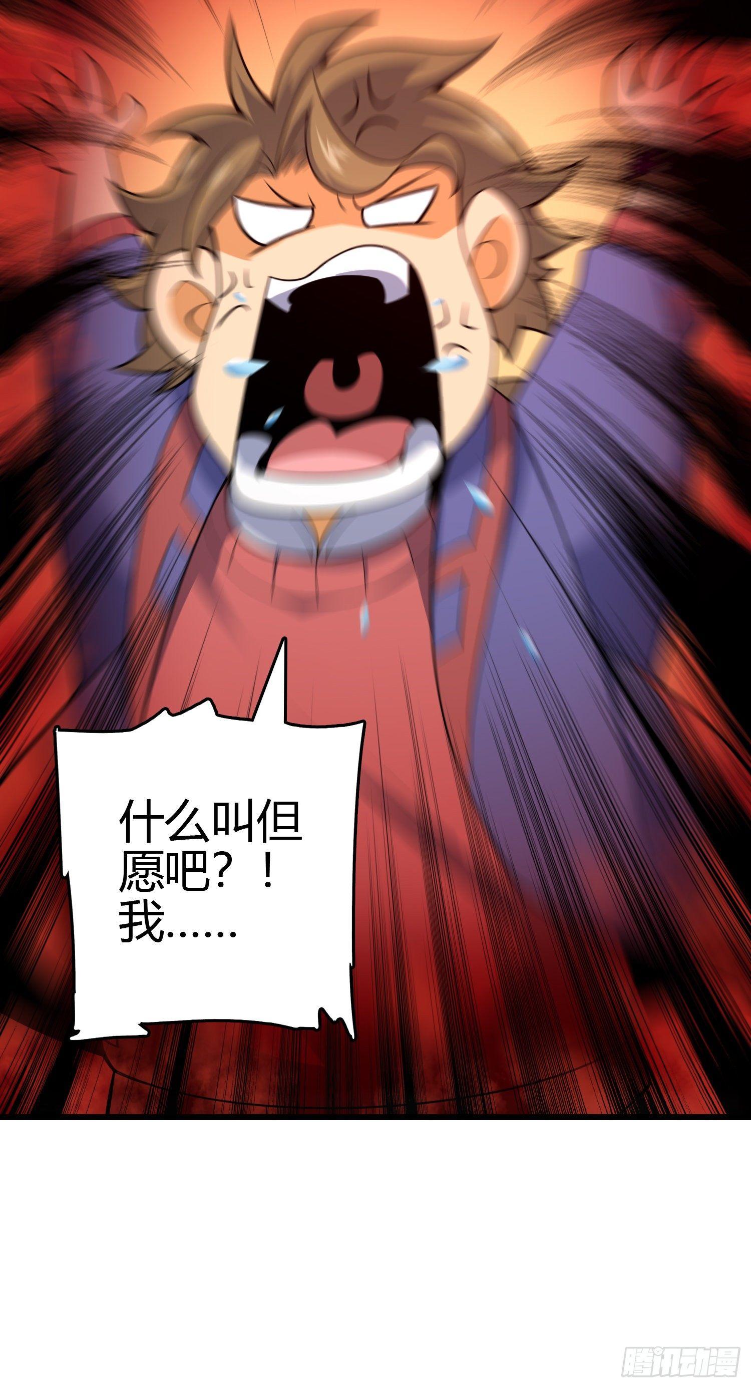 86 恶魔吕小鱼6
