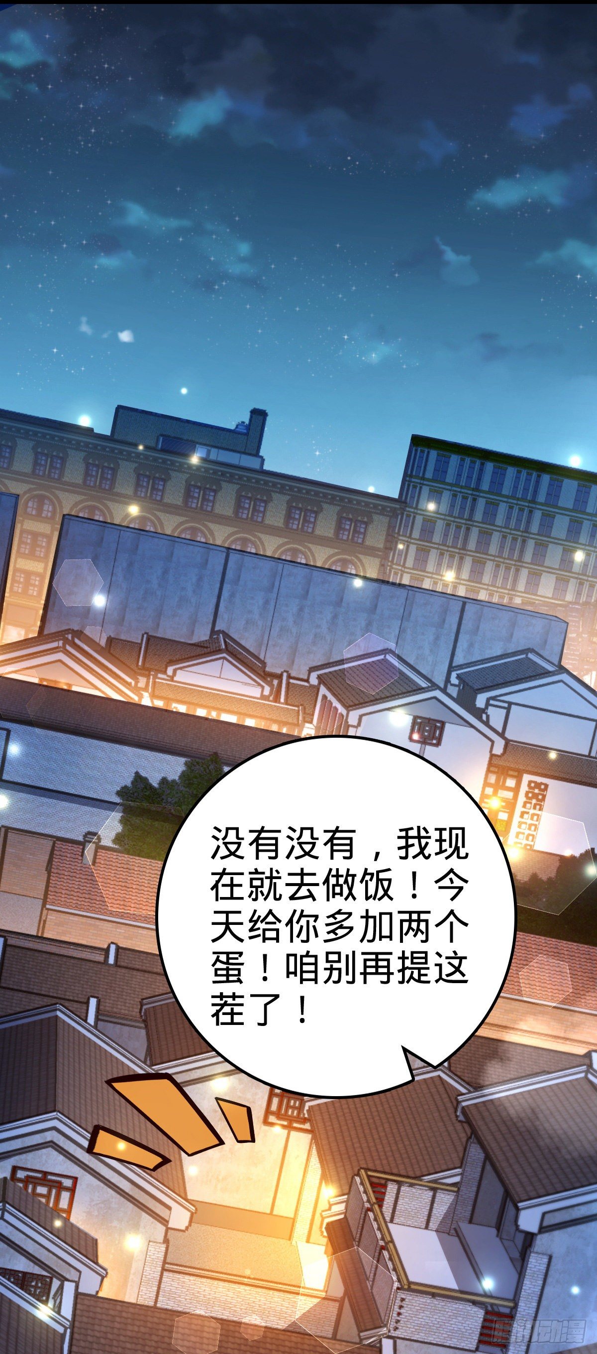 390 新的物种秩序60