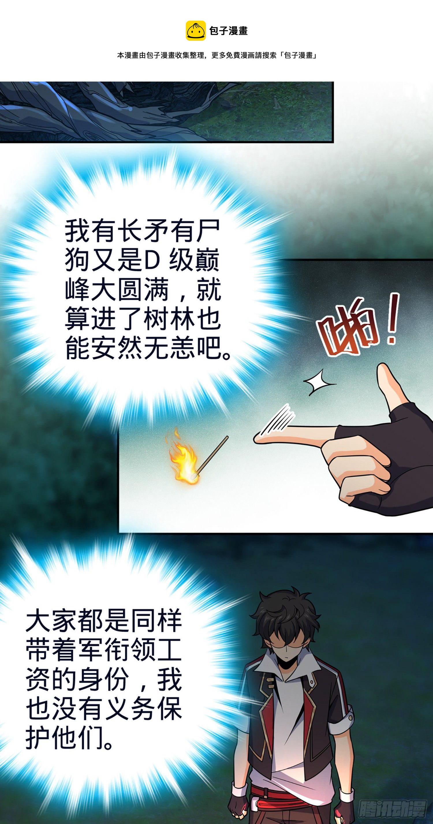 77 可怜的小动物们4