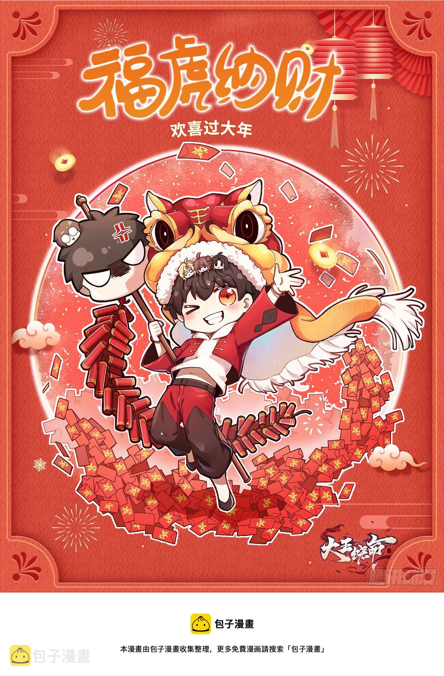 413 新邻居的礼物64