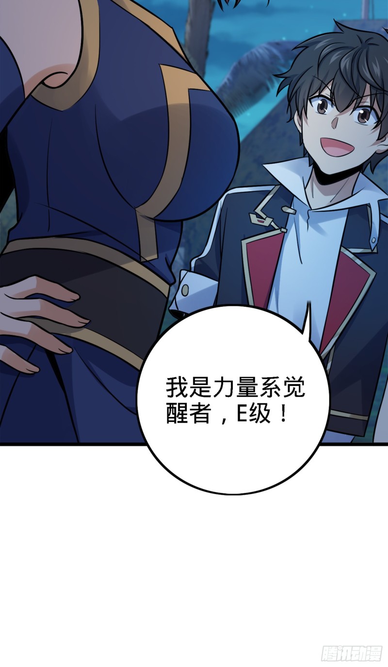 152 散修组织61