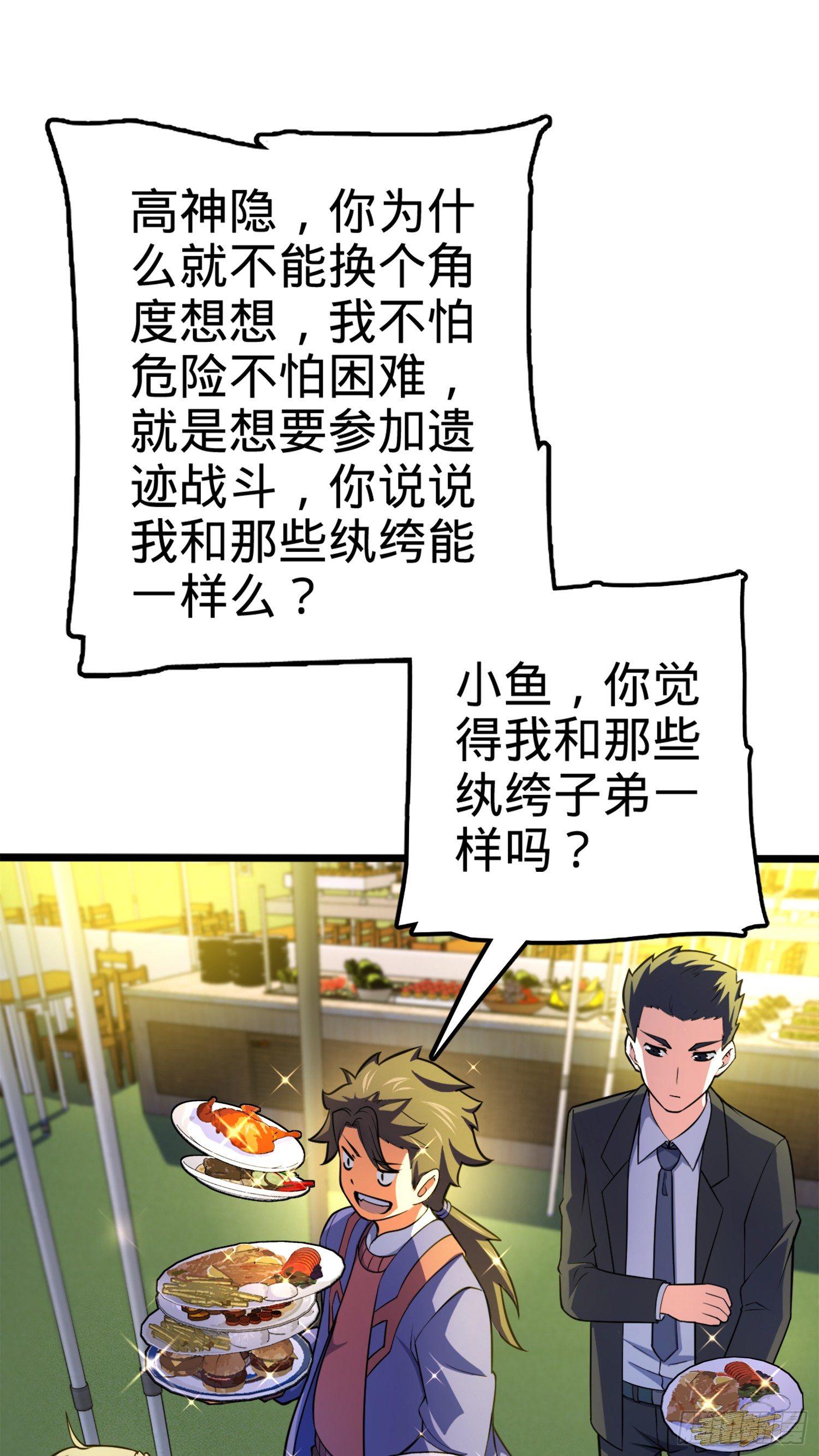 72 我才不是吃不饱！33