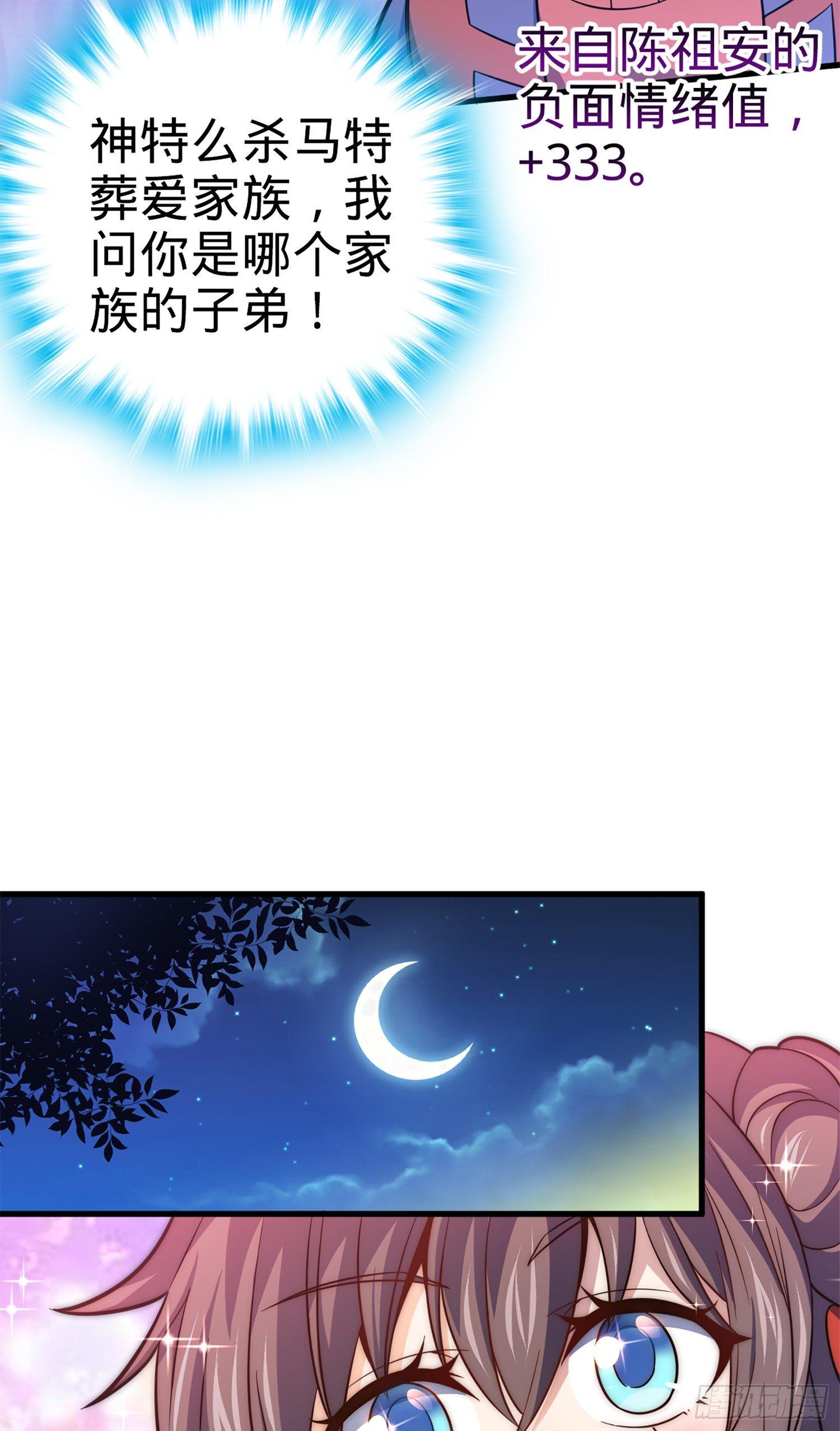 71 我叫陈祖安36