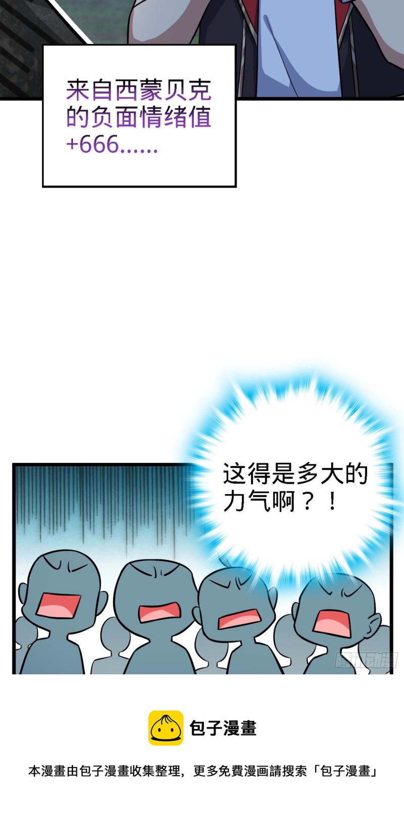 152 散修组织38