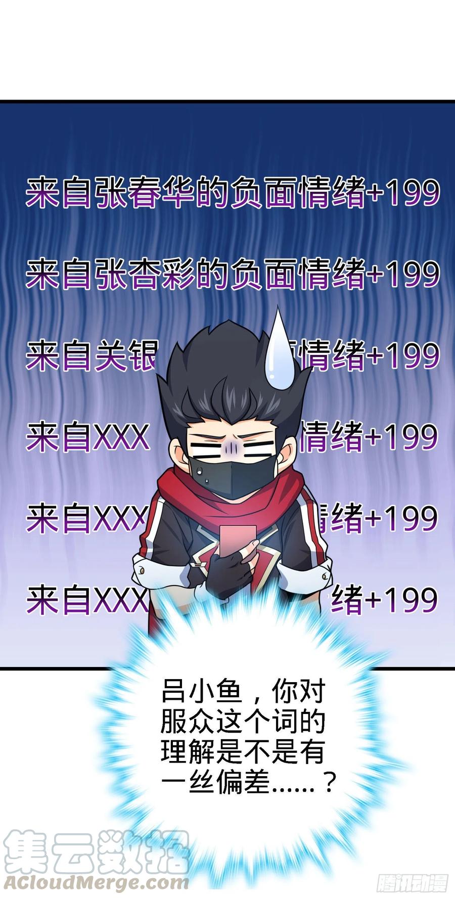 268 吕小鱼服衆61