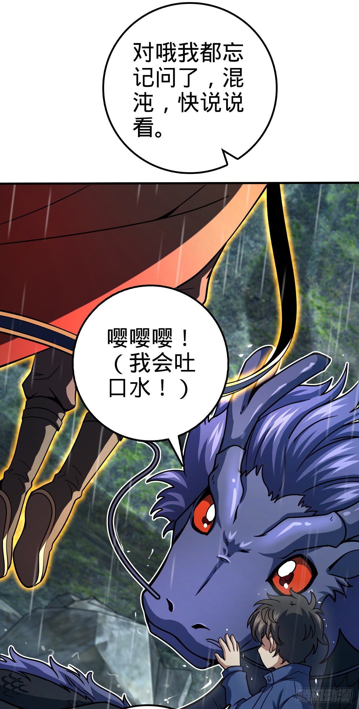 410 龙族传承61
