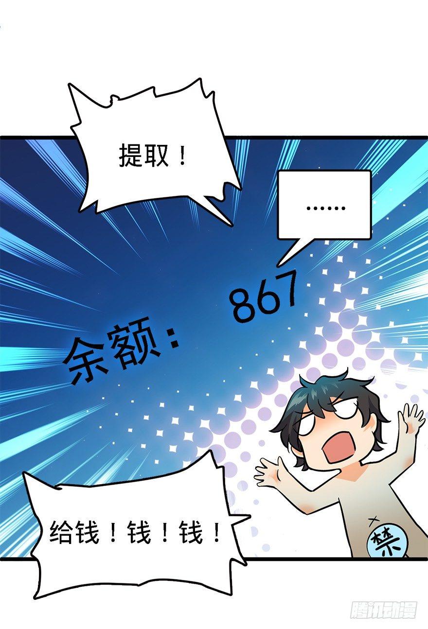 02 神奇的系统31