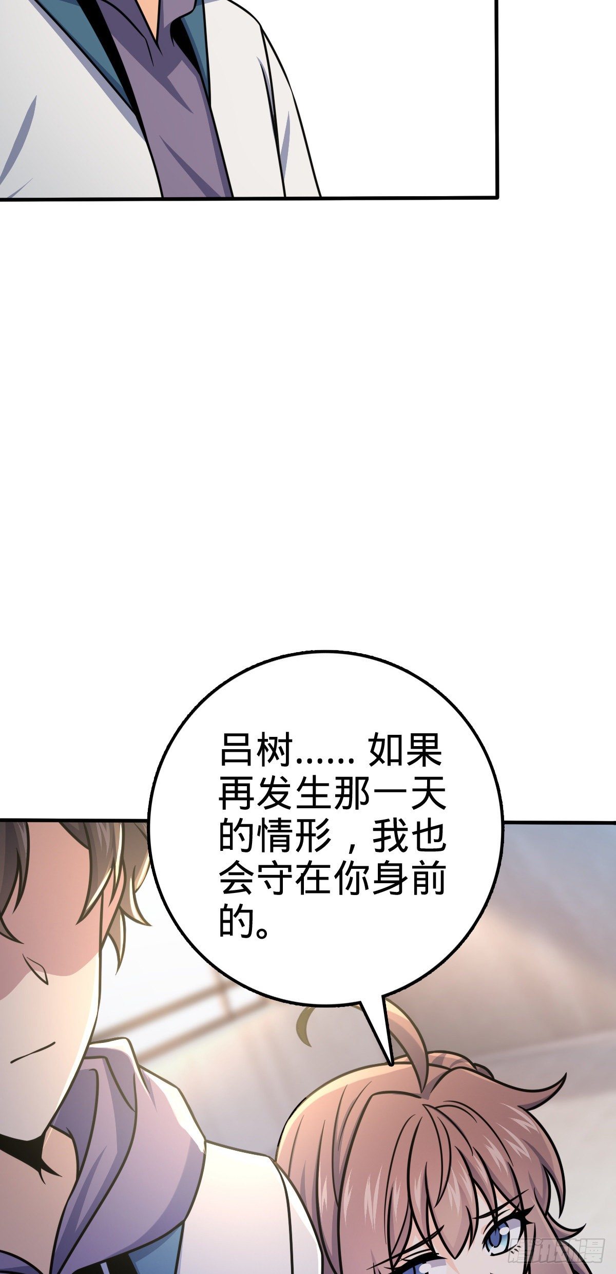 396 入学洛神修行学院33