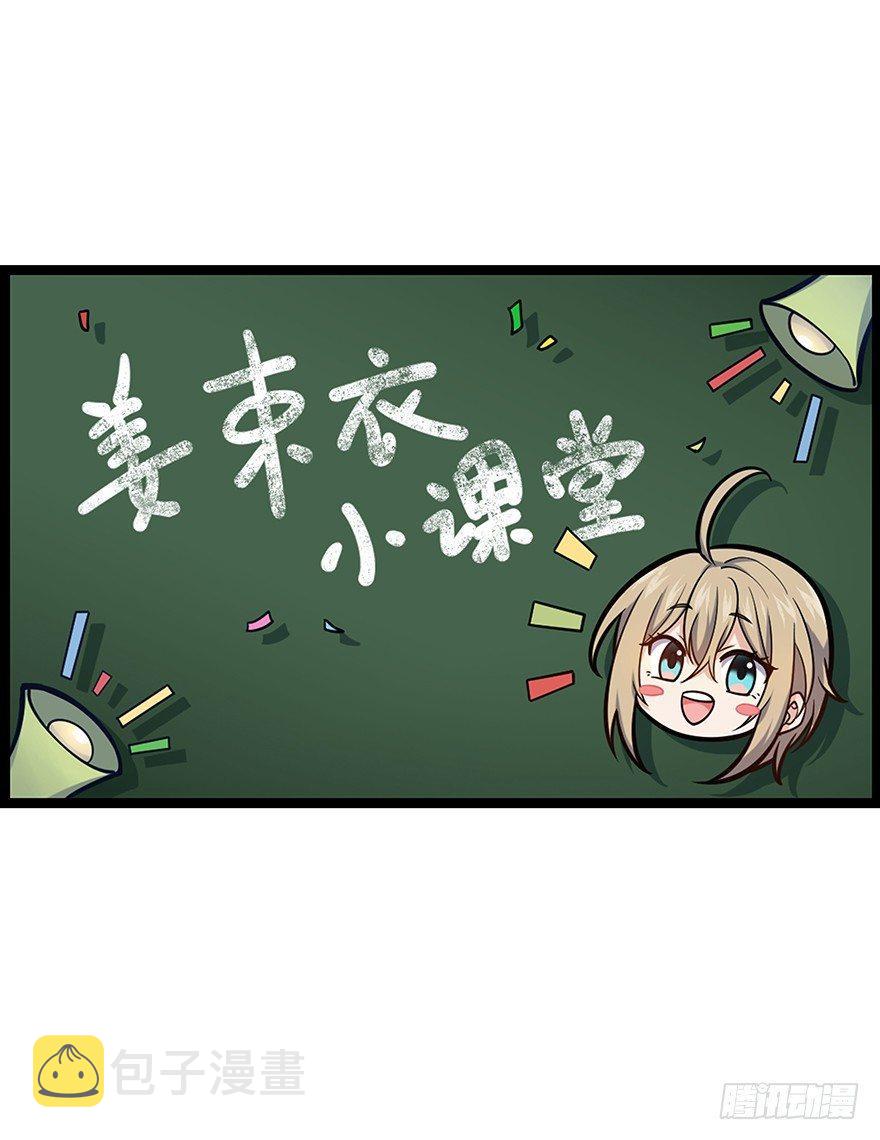 31 我的好班长~8