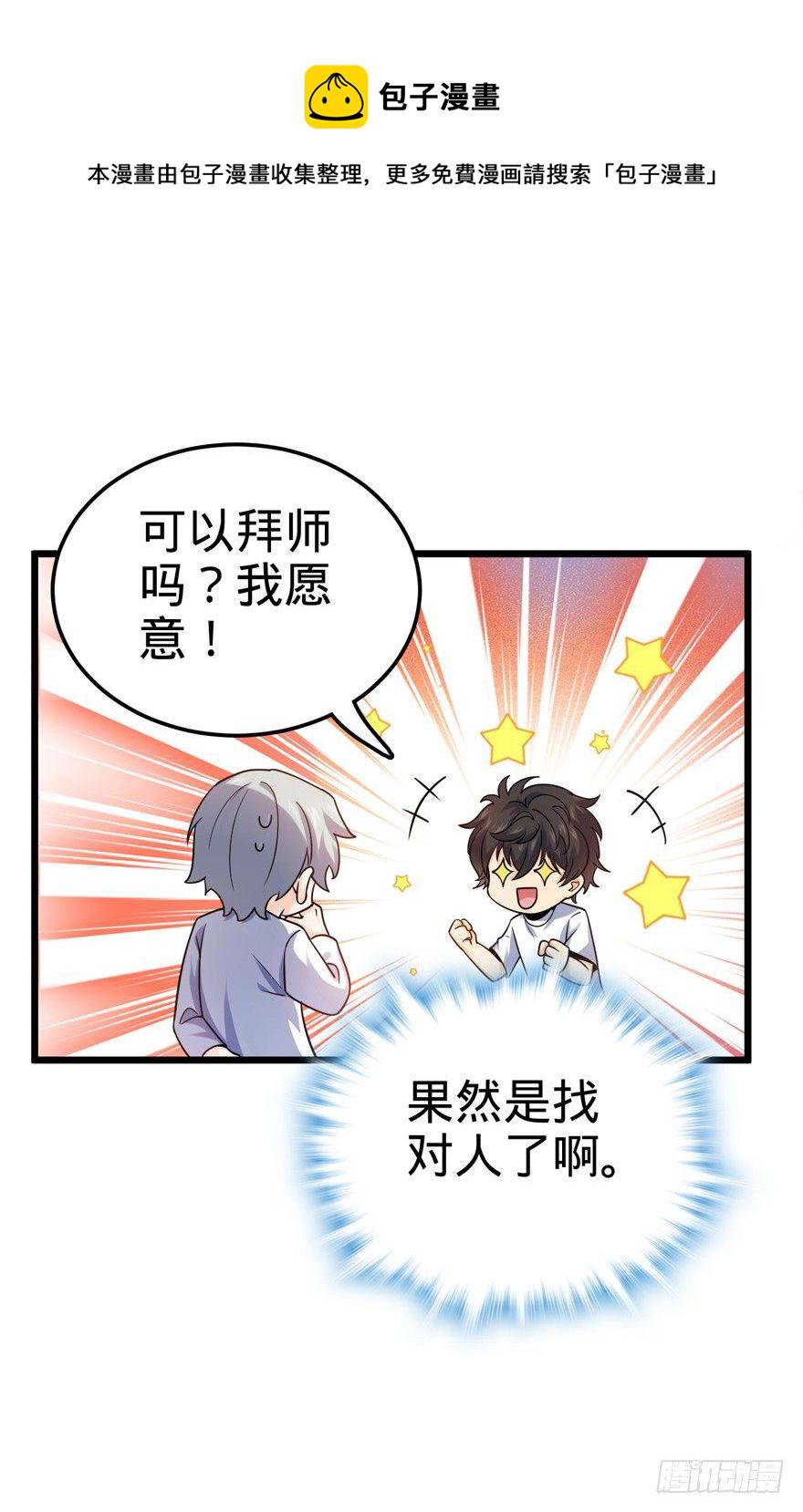 18 收徒了解一下~48
