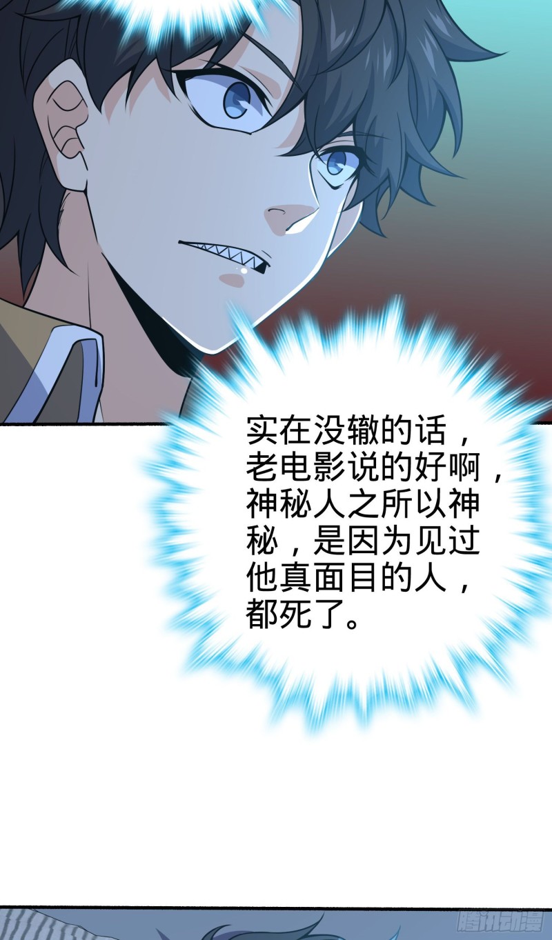 234 分岔系异能51