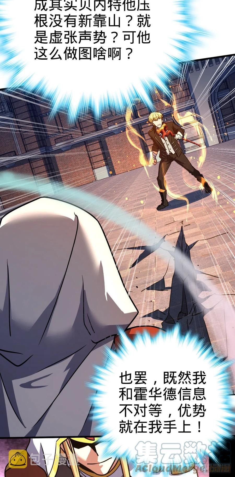 329 战斗！战斗！9