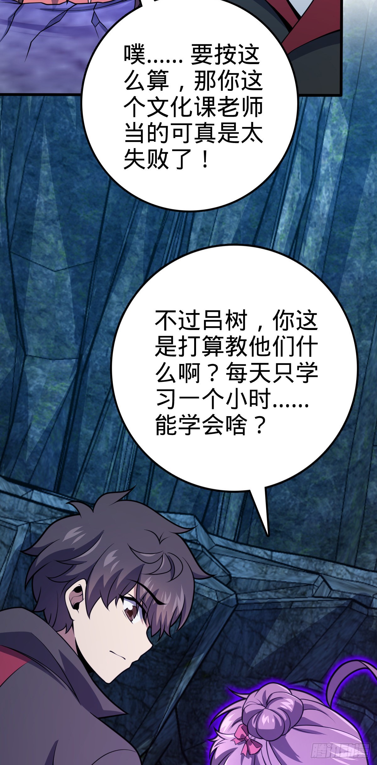 552 海量负面情绪12