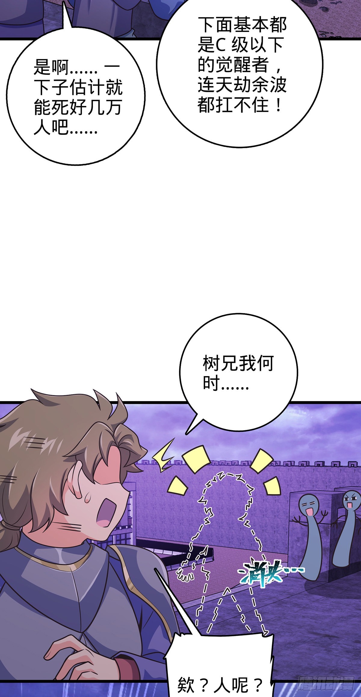 486 诡术之术50