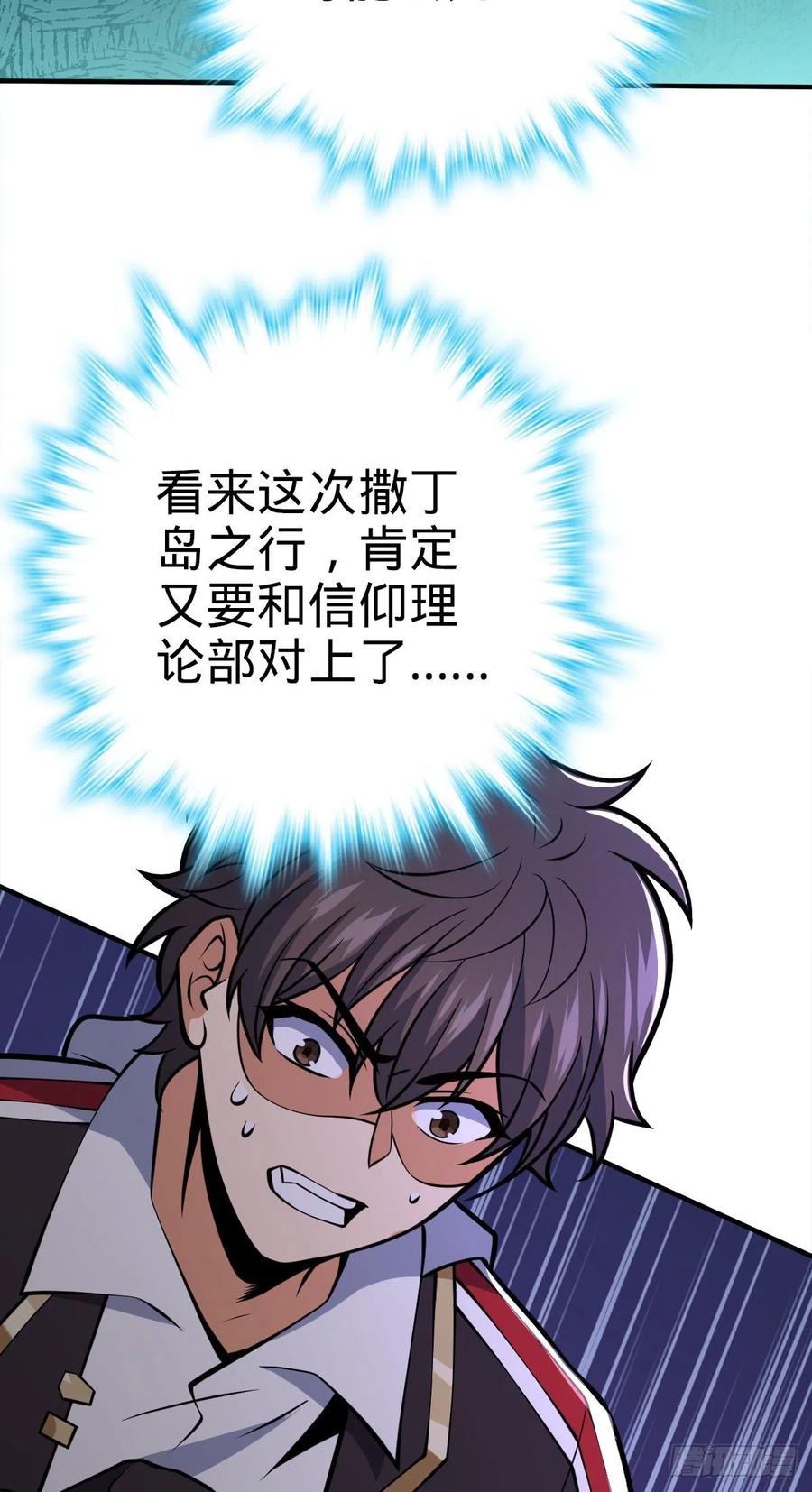 354 破碎的永恒之枪32