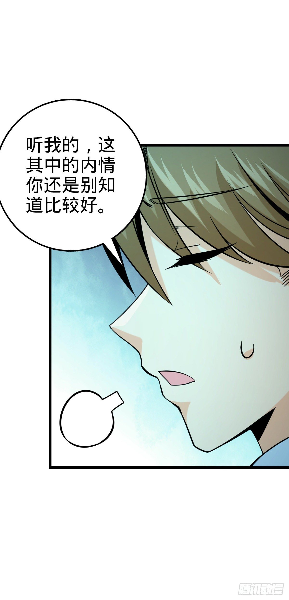 424 克制吕树的人38